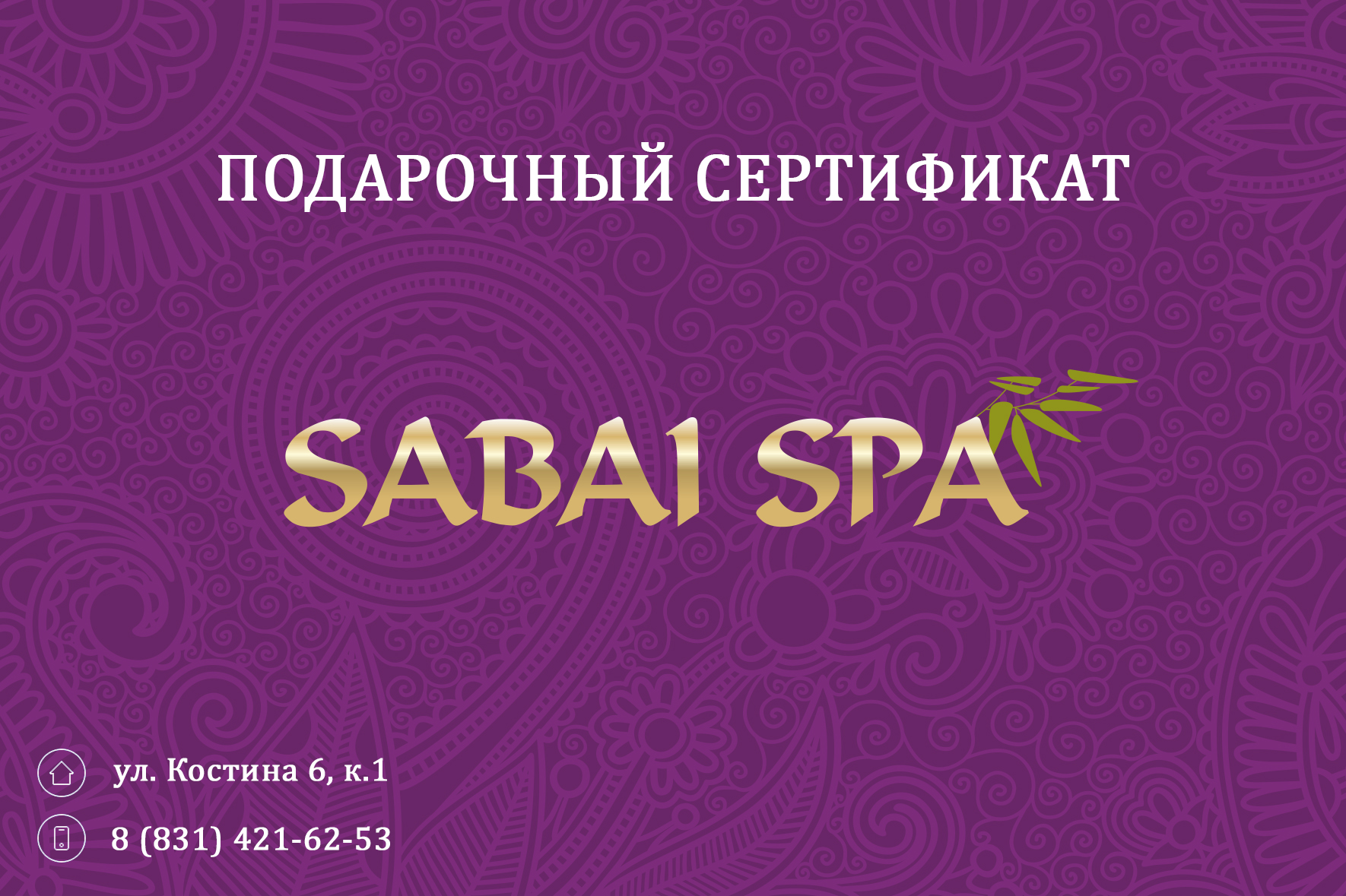 Сертификаты